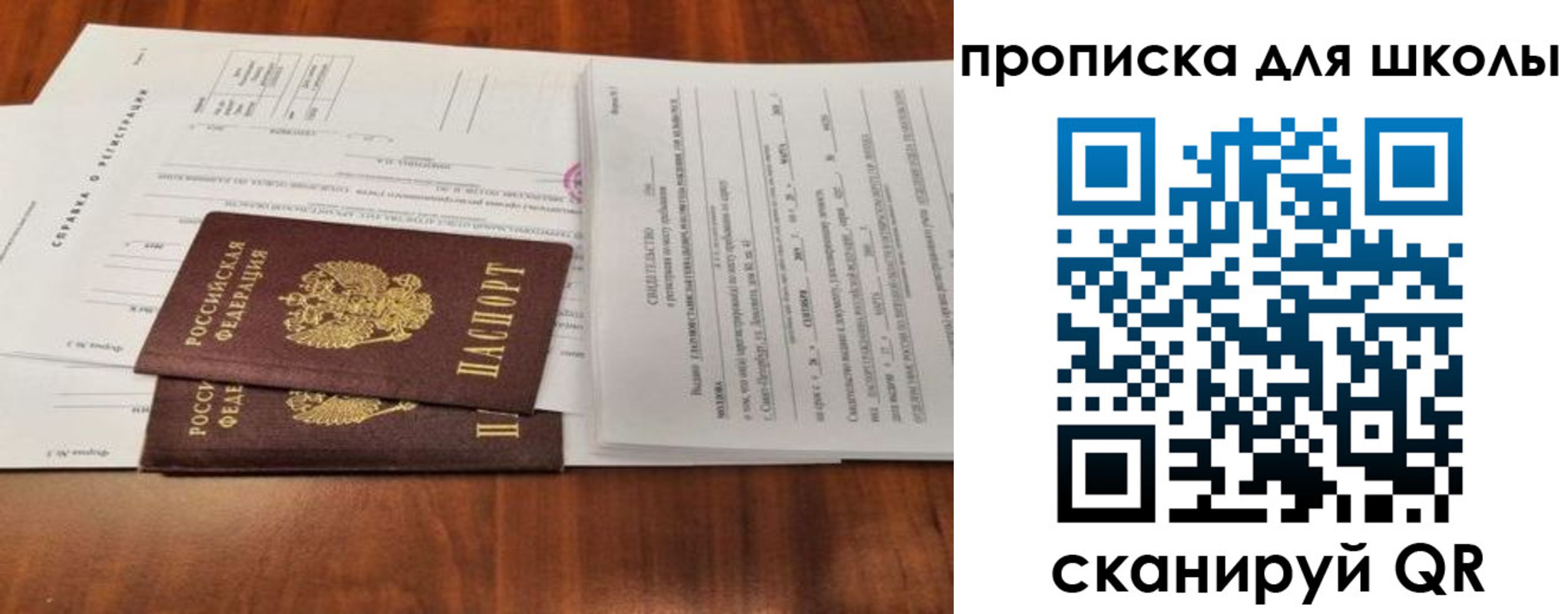 найти адрес прописки в Поворино