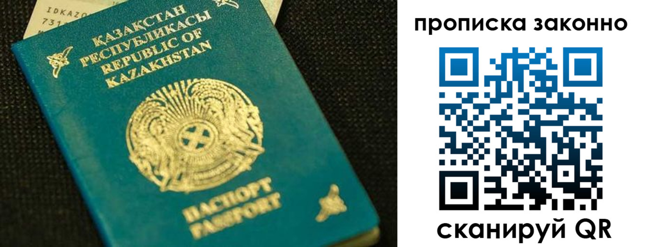 временная регистрация недорого в Поворино