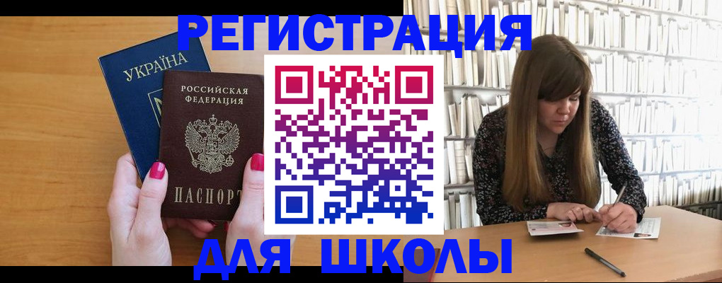 где прописаться в Поворино