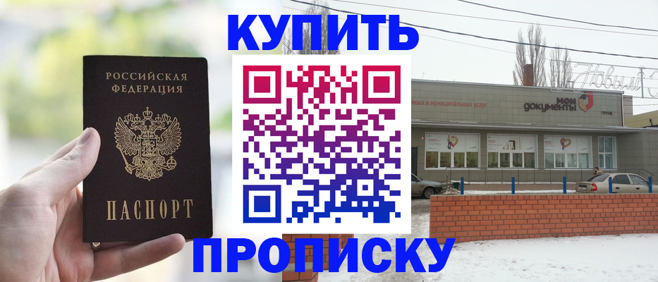 регистрация в Поворино