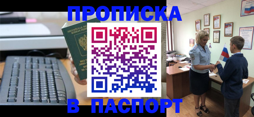 временная регистрация госуслуги в Поворино