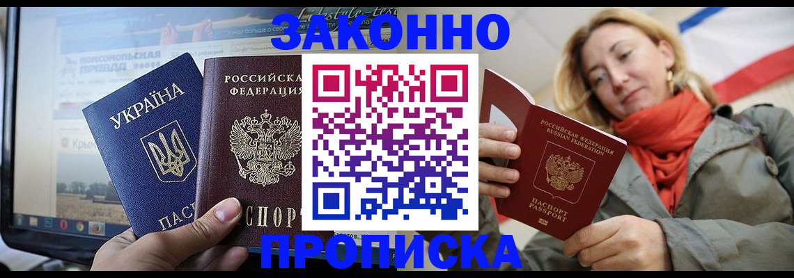 временная регистрация для всех в Поворино