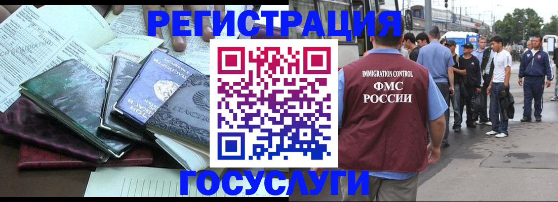 регистрация для дет. сада в Поворино